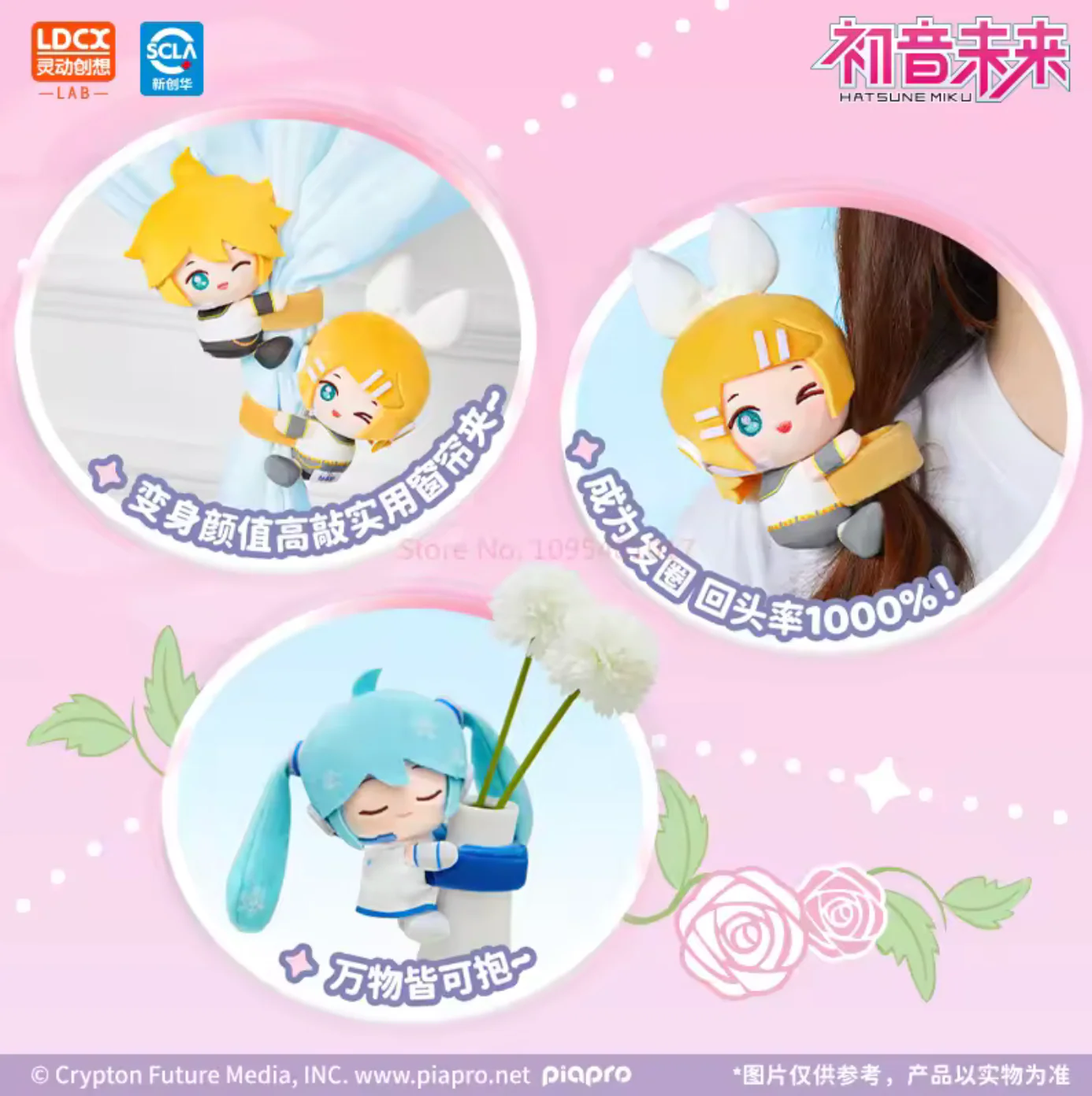 HAGUGU Miku Vol.1 Sweet Dream Garden Plush Blind Box - Image 11
