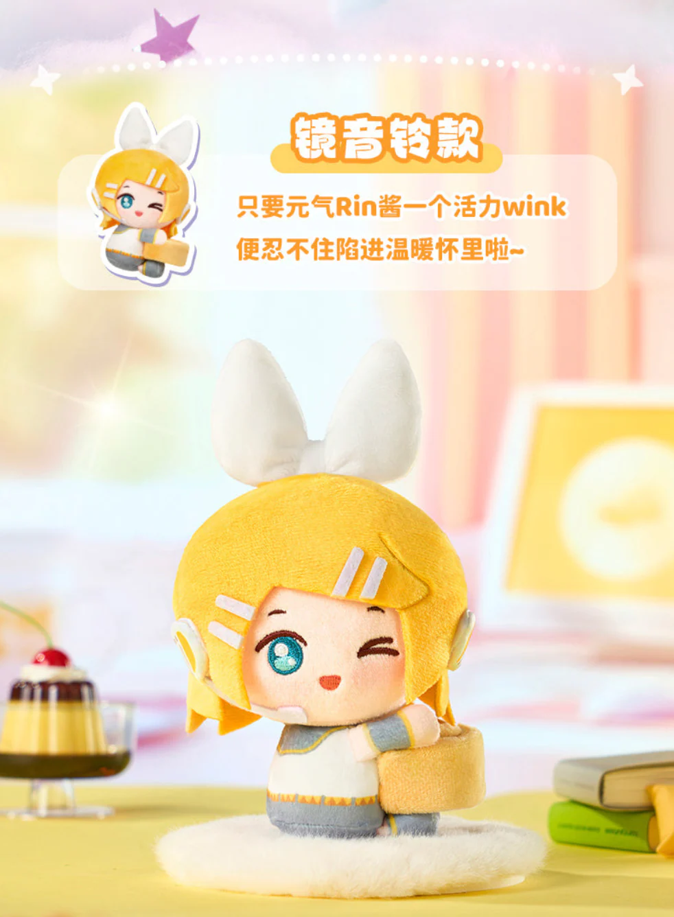 HAGUGU Miku Vol.1 Sweet Dream Garden Plush Blind Box - Image 3