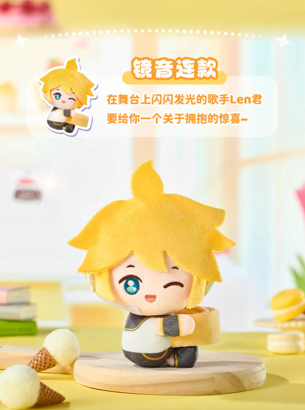 HAGUGU Miku Vol.1 Sweet Dream Garden Plush Blind Box - Image 4