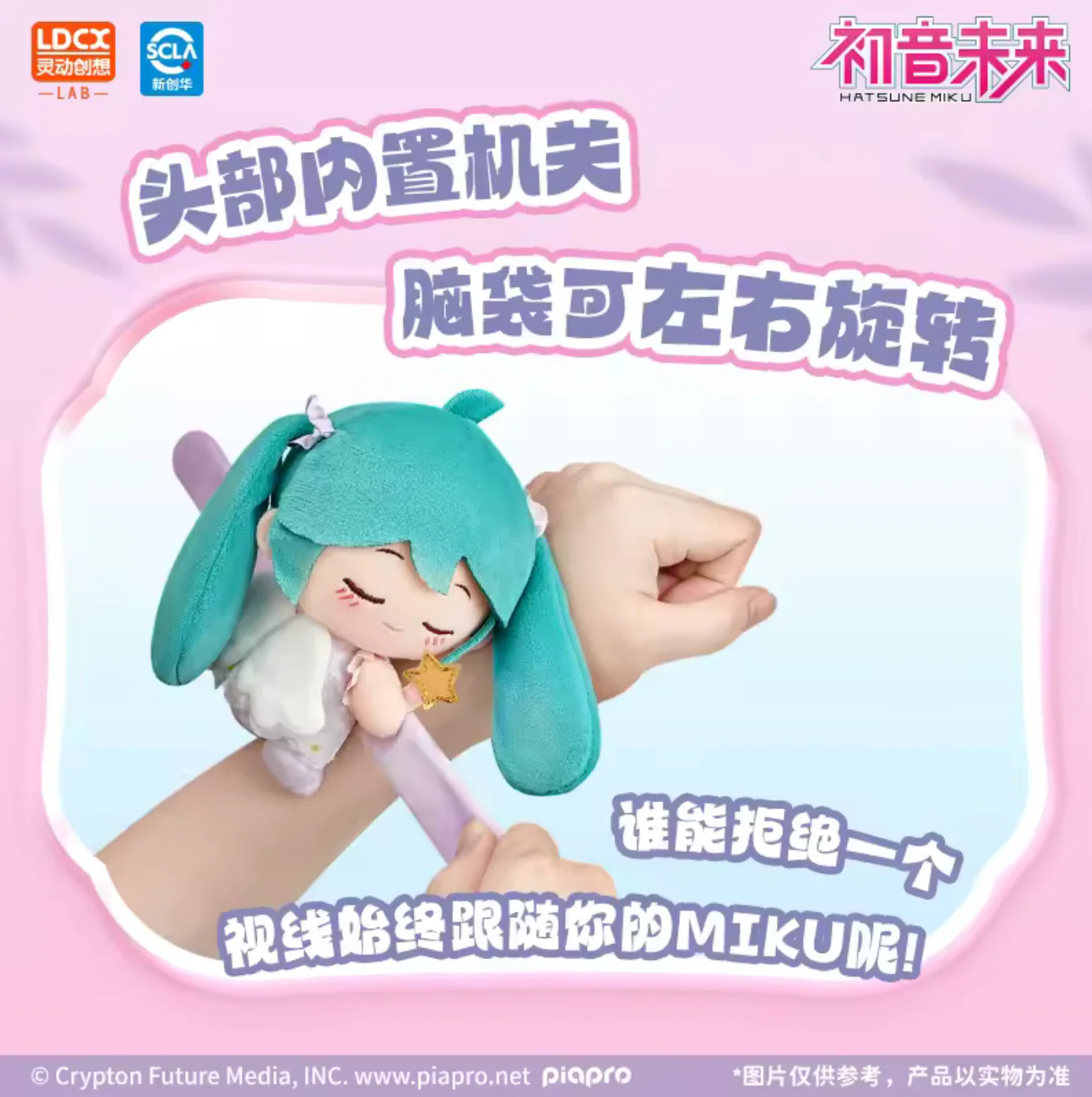 HAGUGU Miku Vol.1 Sweet Dream Garden Plush Blind Box - Image 9