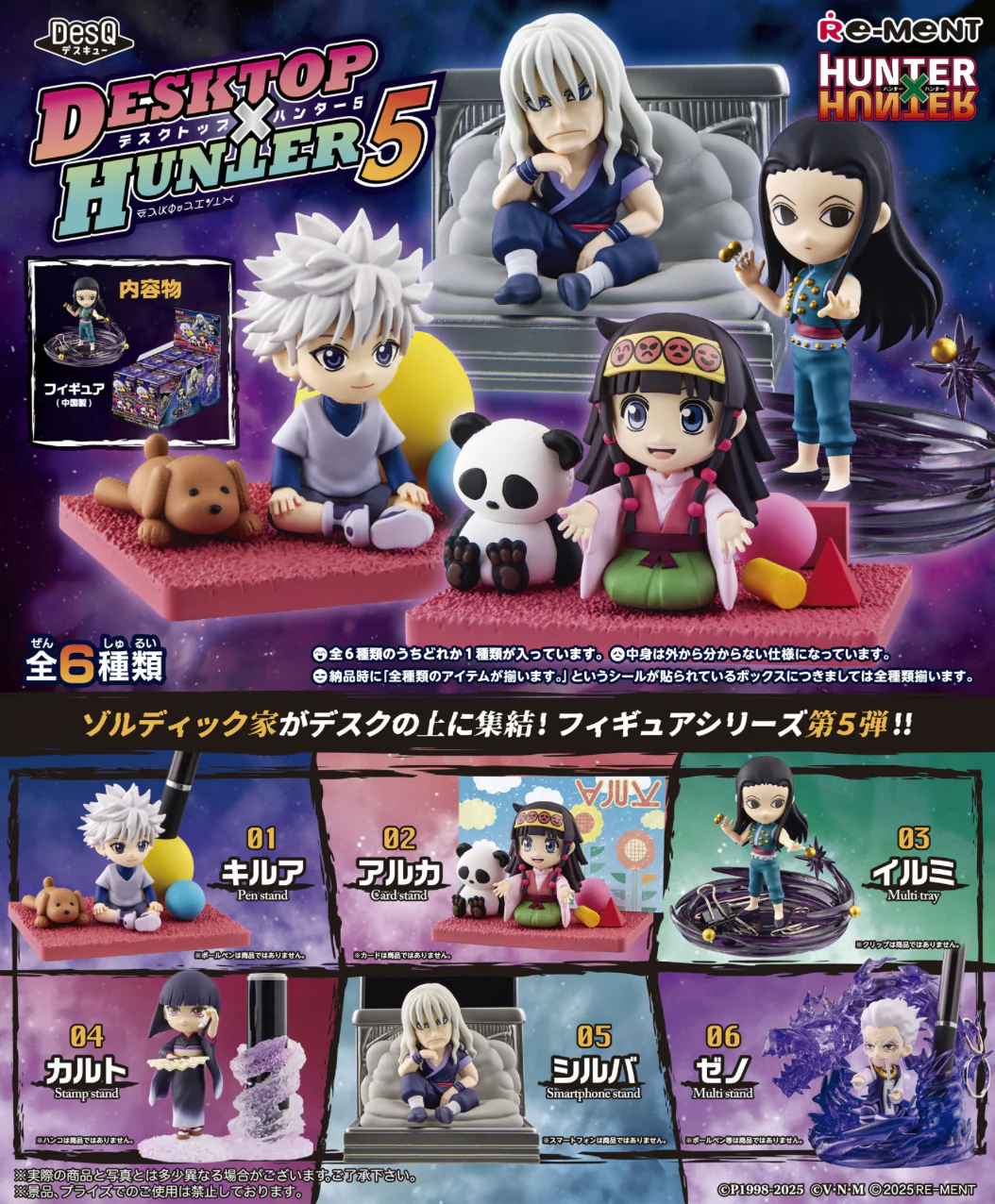 Hunter x Hunter: DesQ Desktop Hunter 5 Blind Box - Image 3