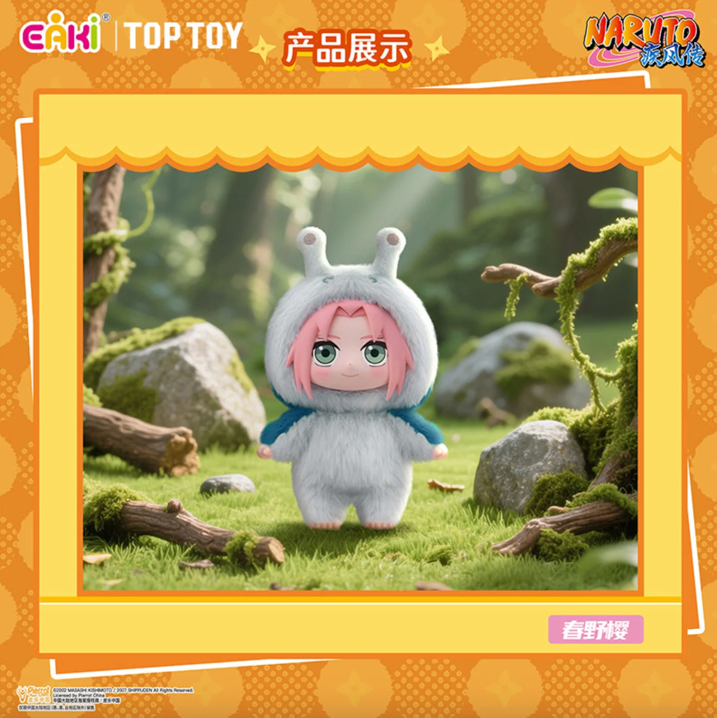 Top Toy Naruto Beast Party Plush Keychains Gift Blind Box - Image 4