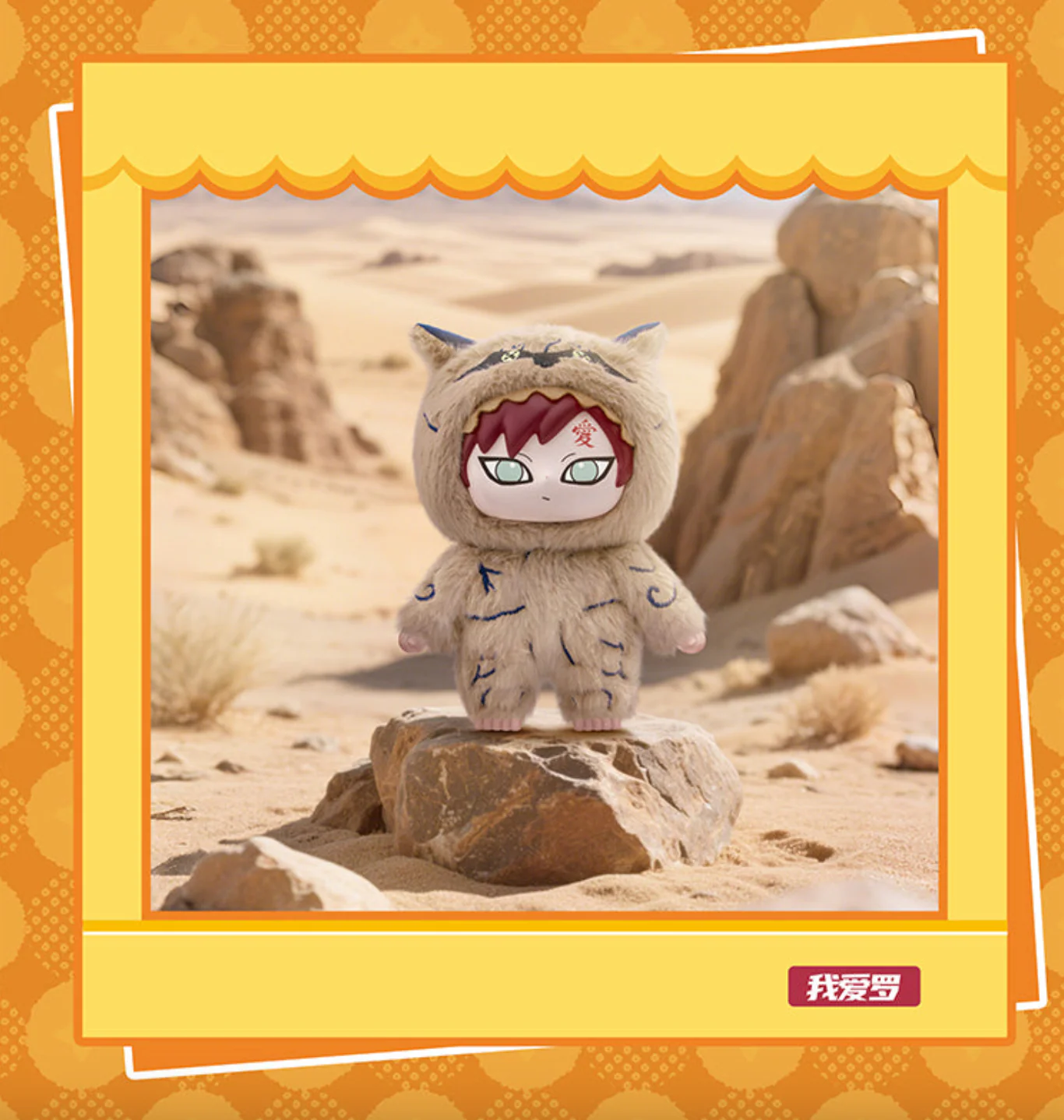 Top Toy Naruto Beast Party Plush Keychains Gift Blind Box - Image 7