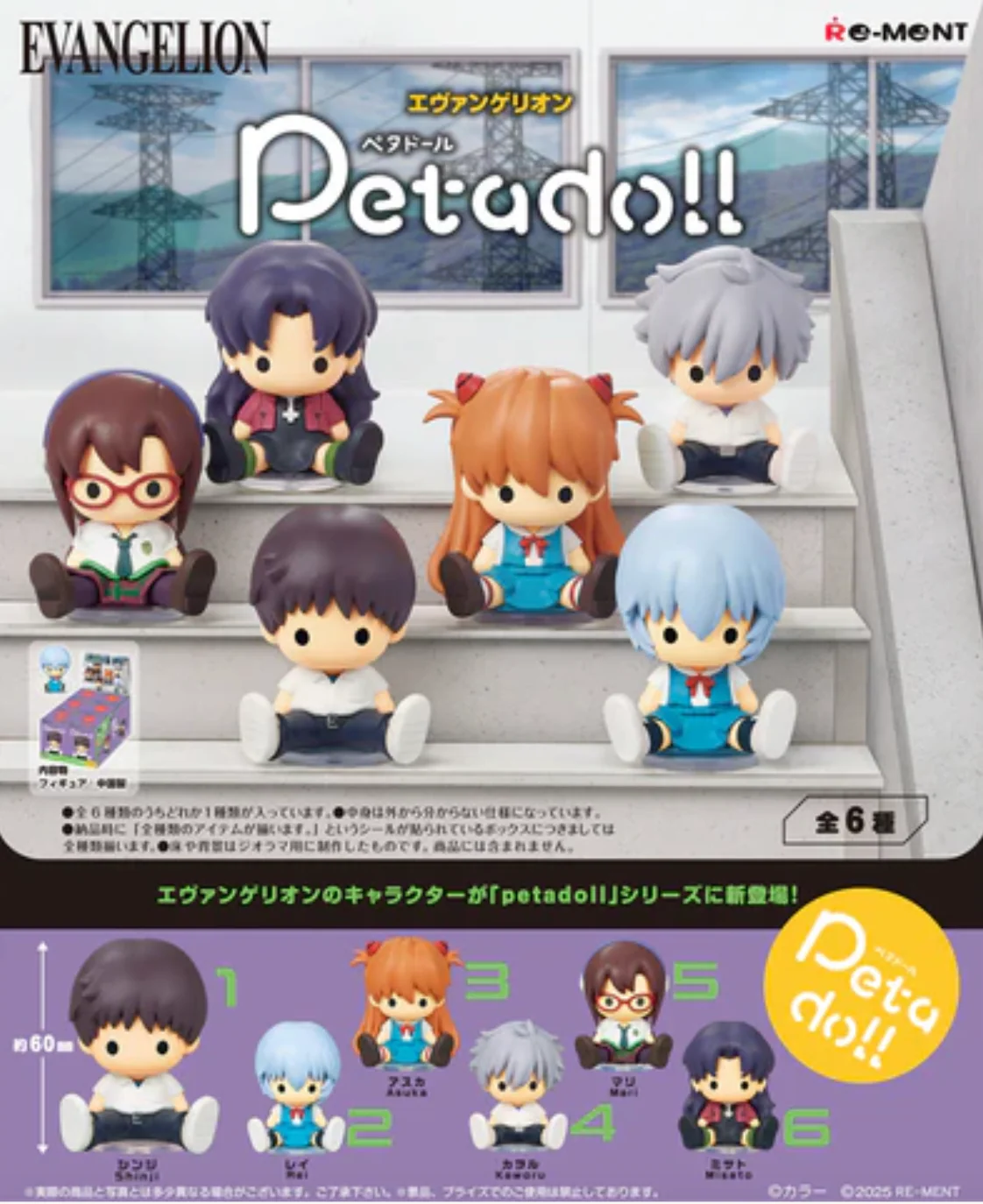 Re-Ment Petadoll Evangelion Blind Box - Image 3